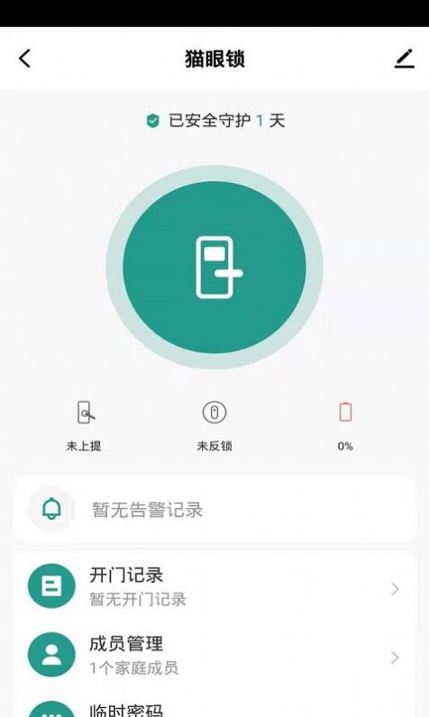 金盾智能管理服务 金盾智能管理服务