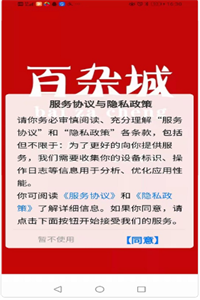 百杂城 百杂城