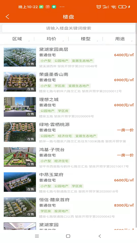 爱家房产网 爱家房产网