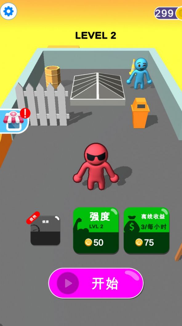 一败涂地野兽战斗 一败涂地野兽战斗