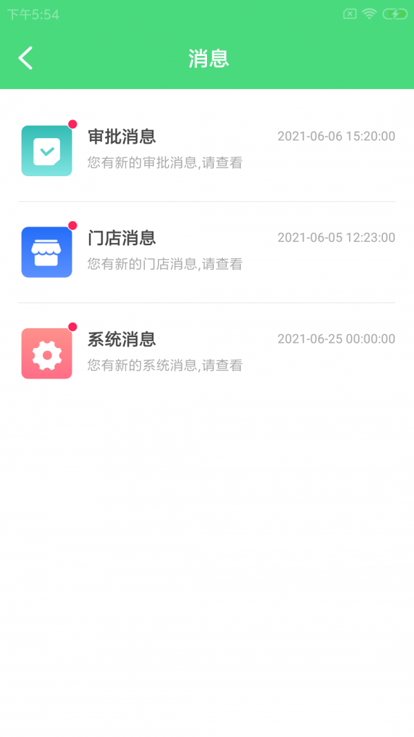 驹咔咔易企门店管理 驹咔咔易企门店管理