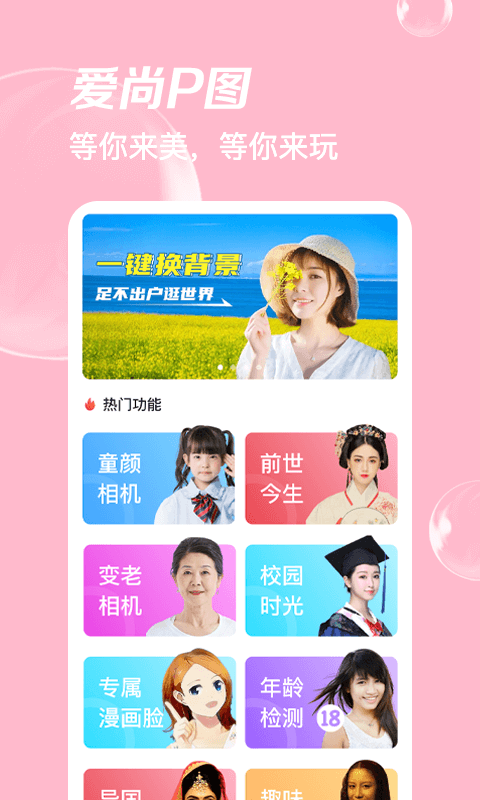 爱尚p图 爱尚p图