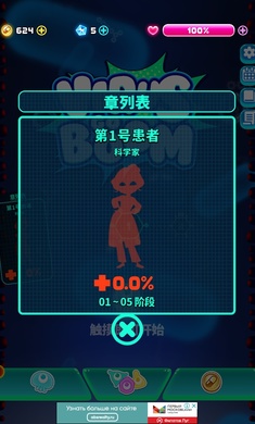 射击瘟疫破解版