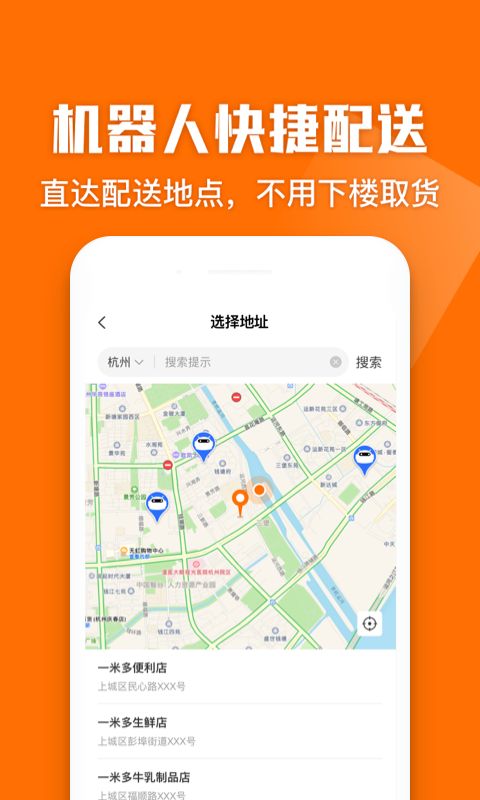 一米多闪购电商