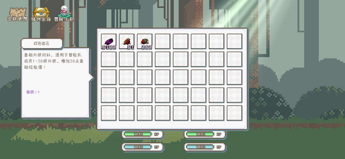 秘境森林冒险队 秘境森林冒险队