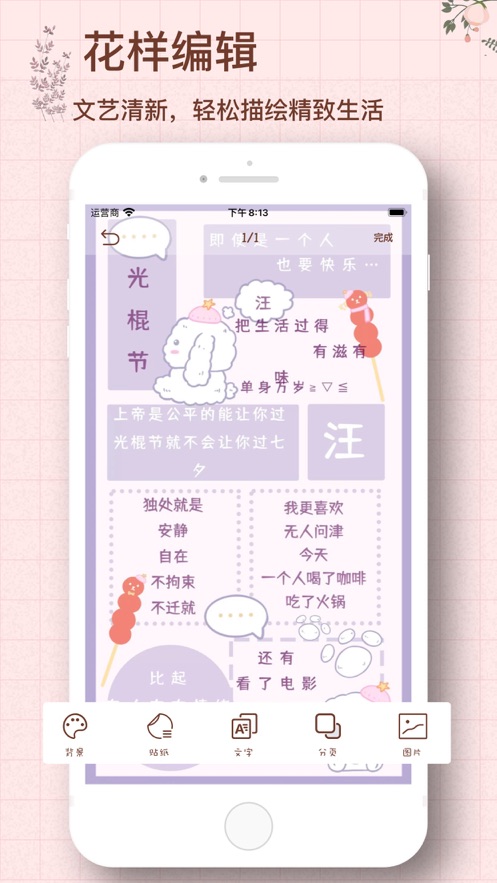 茉茉手帐生活记录 茉茉手帐生活记录