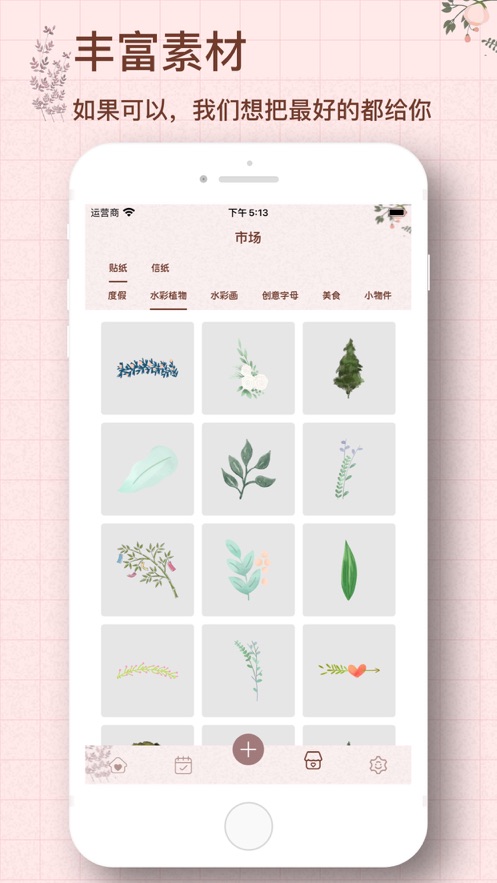 茉茉手帐生活记录 茉茉手帐生活记录