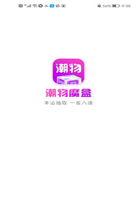 潮物魔盒 潮物魔盒