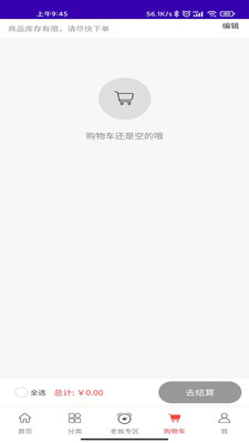 博锐克电器商城 博锐克电器商城