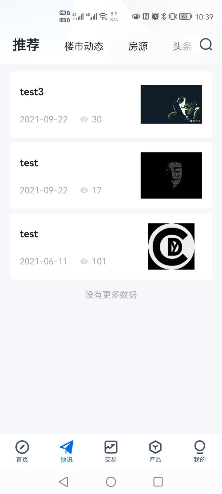 融经理找房