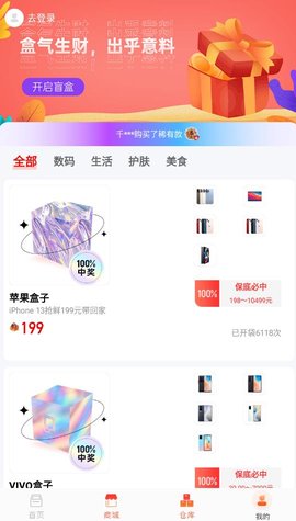 千喜盲盒潮玩购物