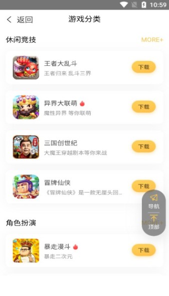 平台游戏资讯 平台游戏资讯
