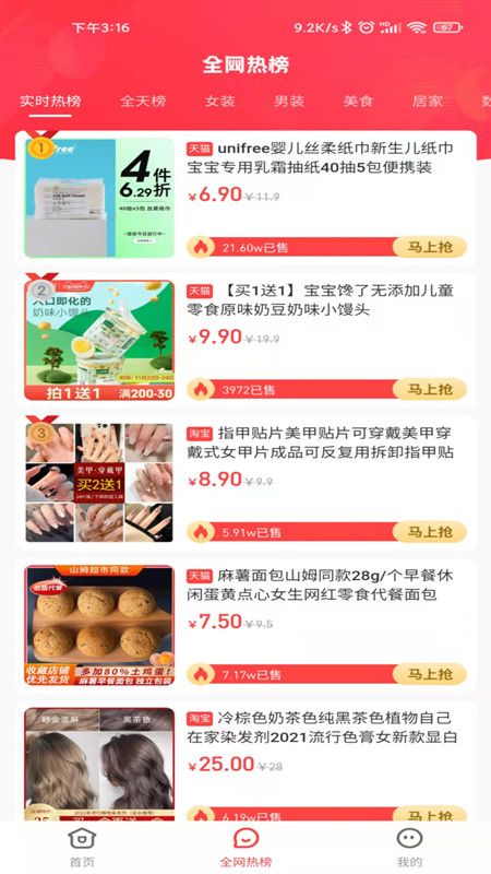 豆逛购物 豆逛购物