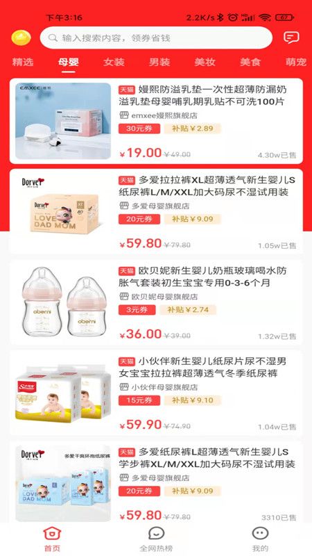 豆逛购物 豆逛购物