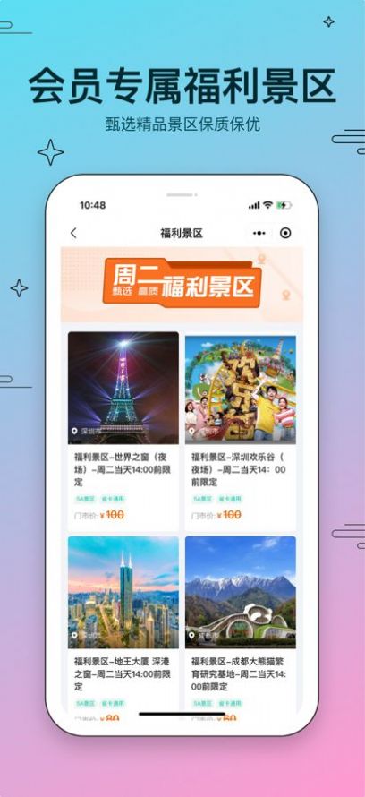 美游美出行 美游美出行