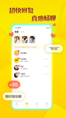 玩洽视频app聊天