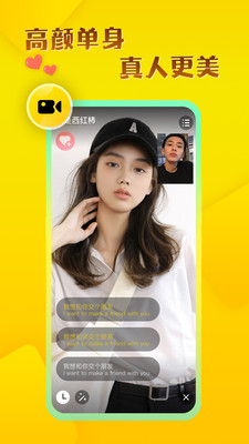 玩洽视频app聊天