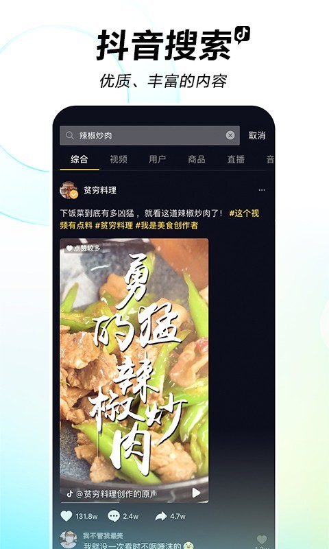 抖音盒子