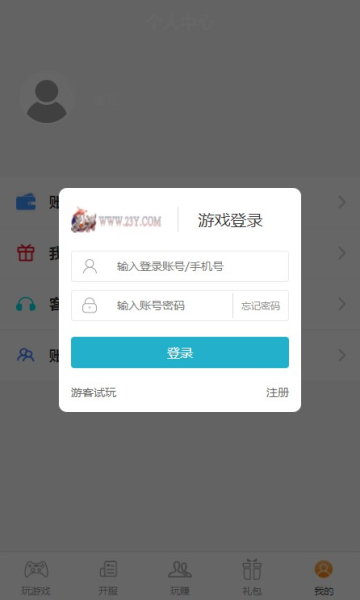 23y游戏平台 23y游戏平台