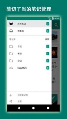 easymark笔记 easymark笔记