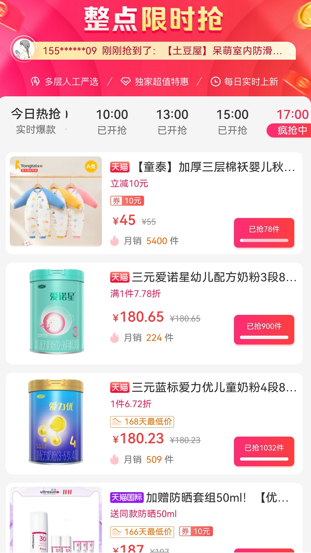 有券世界优惠购物