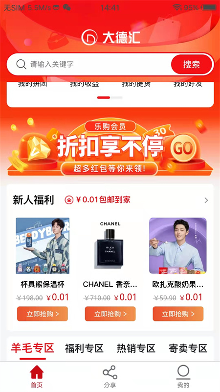大德汇购物