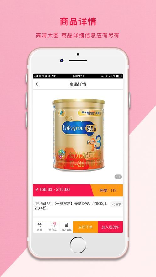 百店同城拼团