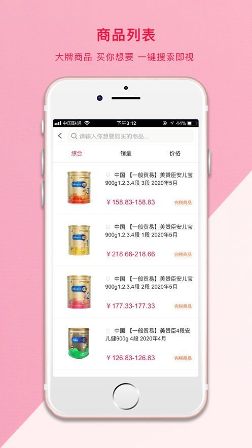 百店同城拼团