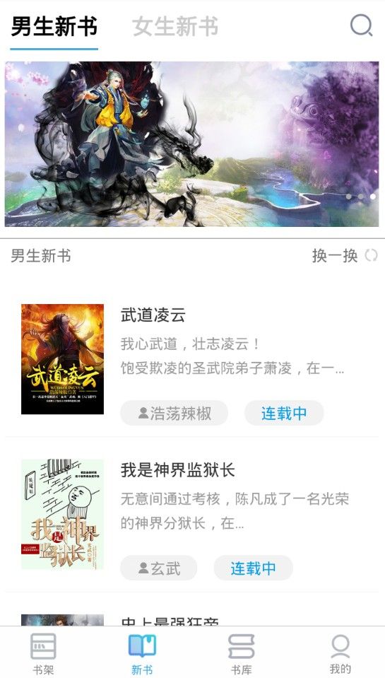 飞雨小说阅读