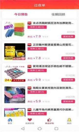 买啥淘宝精选