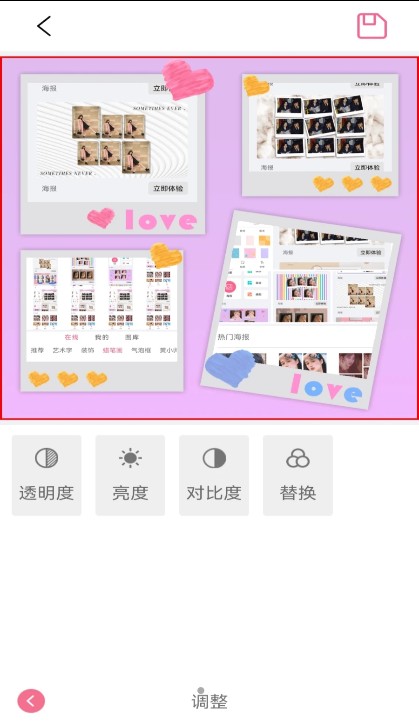 爱拼图照片美化 爱拼图照片美化