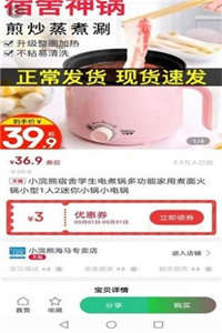 买啥淘宝精选