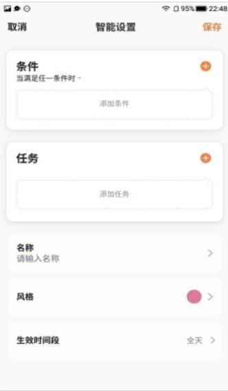 SUNFOOT智能家居