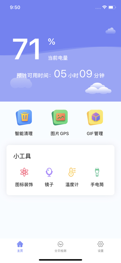 智清理垃圾清理 智清理垃圾清理