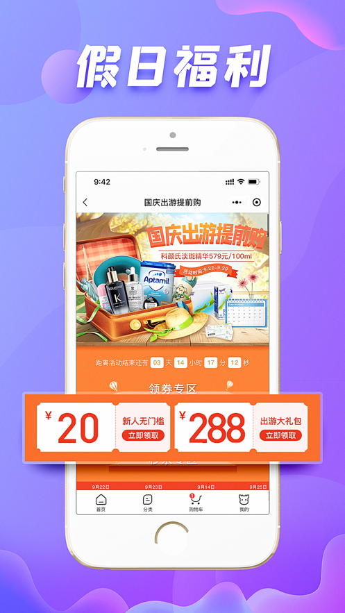 友阿海外购Pro