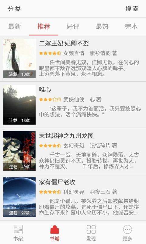 阅听书城小说
