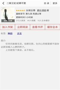 阅听书城小说 阅听书城小说