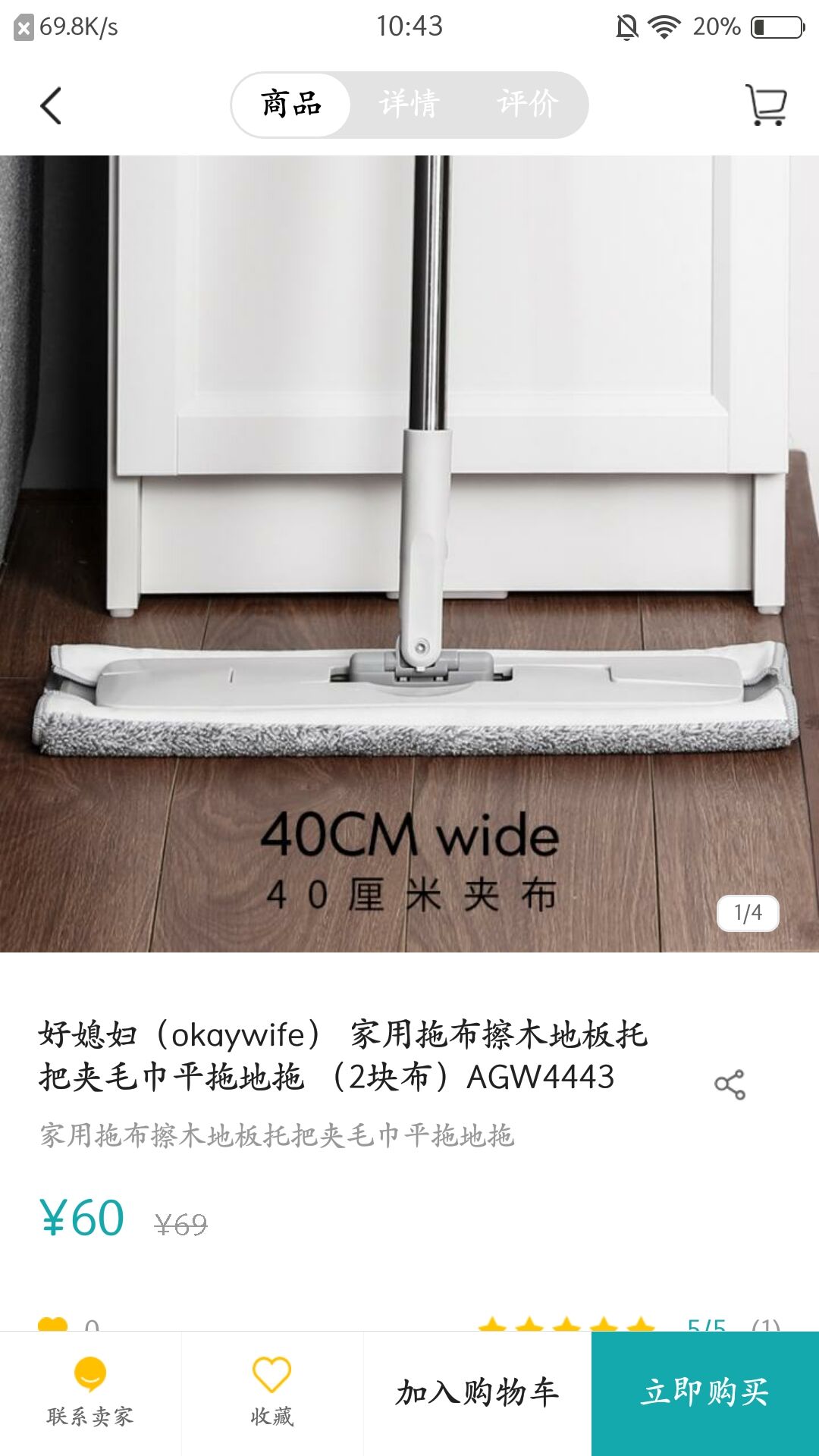 索未来购物