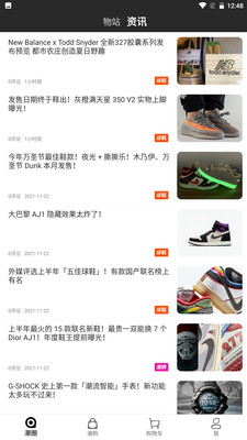潮流物站购物