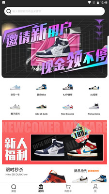 潮流物站购物