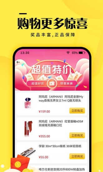 元小福购物