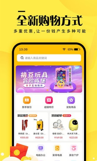 元小福购物