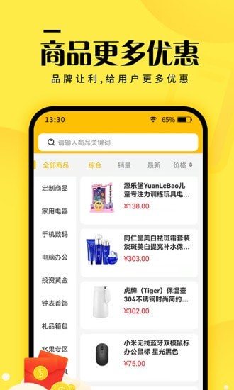 元小福购物