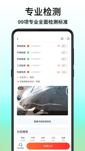 大象拍车二手车拍卖平台 大象拍车二手车拍卖平台