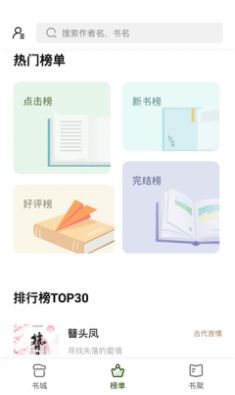 书芽书源 书芽书源