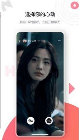 樱花社交聊天 樱花社交聊天