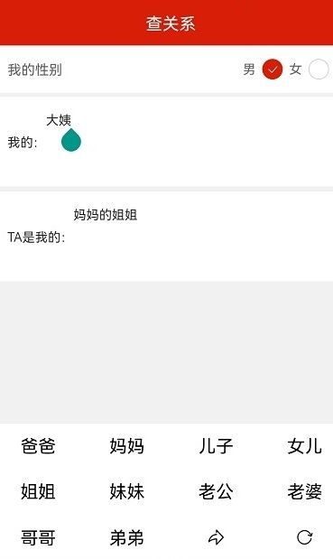 亲戚称呼关系查询表
