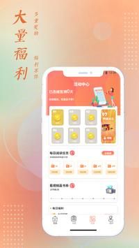 红豆小说免费版