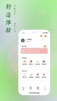红豆小说免费版