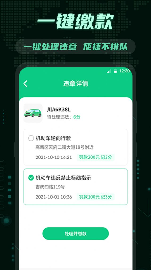 123充电桩电动出行